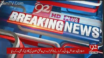 What Happened With Firdous Ashiq Awan Outside Bani Gala