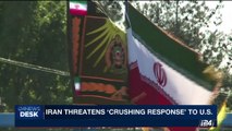 i24NEWS DESK | Iran threatens 'crushing response' to U.S. | Monday, October 9th 2017