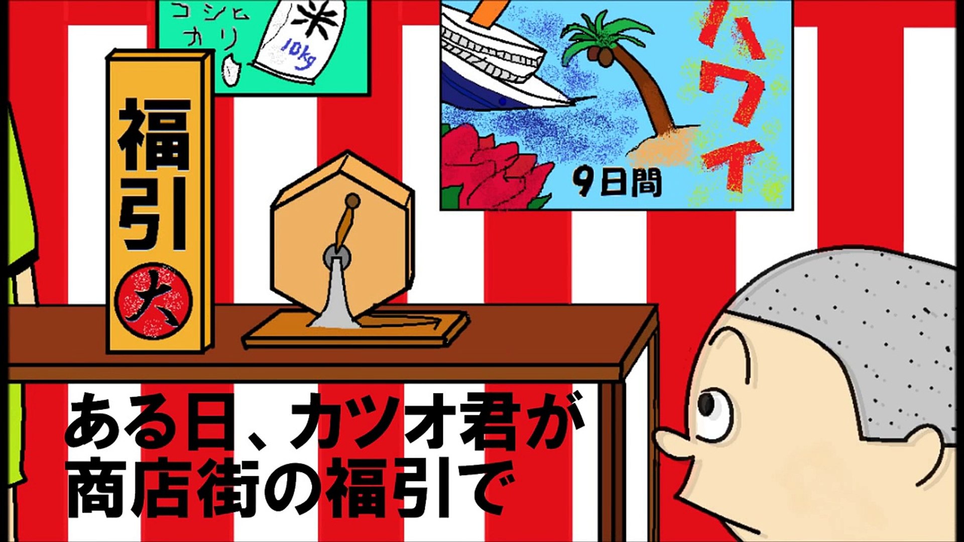 サザエさんの都市伝説 最終回 Video Dailymotion