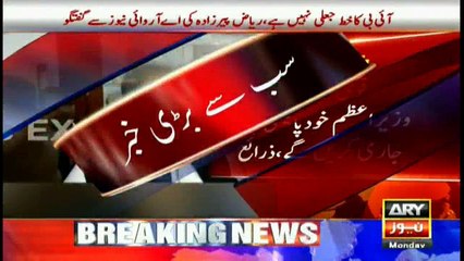 Riaz Pirzada says IB letter was not fake; government should explain