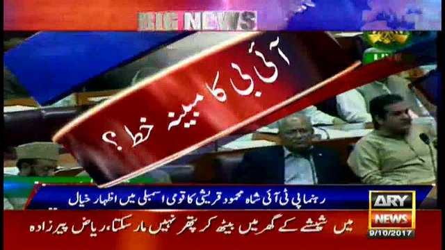 Pemra moves into action against Arshad Sharif, while at time of Dawn Leaks it was in slumber: Shah Mehmood Qureshi