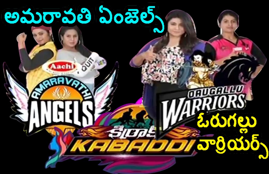 Kirrak Kabaddi Episode 2 | Orugallu Warriors Vs Amaravathi Angels |