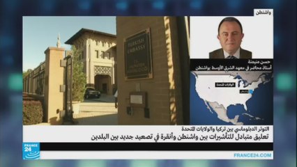 ما أسباب تدهور العلاقات التركية الأمريكية ؟