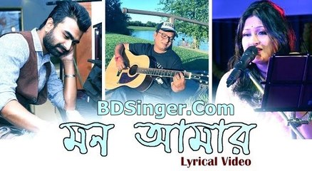 Mon Amar (Lyrical Song ) - Imran & Sumana - BDSinger.Com