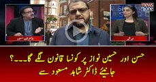 #HassanNawaz Aur #HussainNawaz Par Konsa #Qanoon Lagay Ga...? Janiye #DrShahidMasood Say