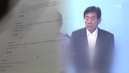 'MB 비판 세력' 제압 의혹 수사...박원순 대리인 소환 / YTN