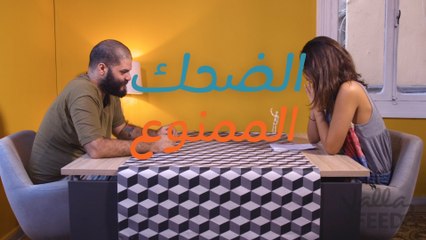 الضحك الممنوع: ماريا لن تتخلى عن كرسي التحدّي