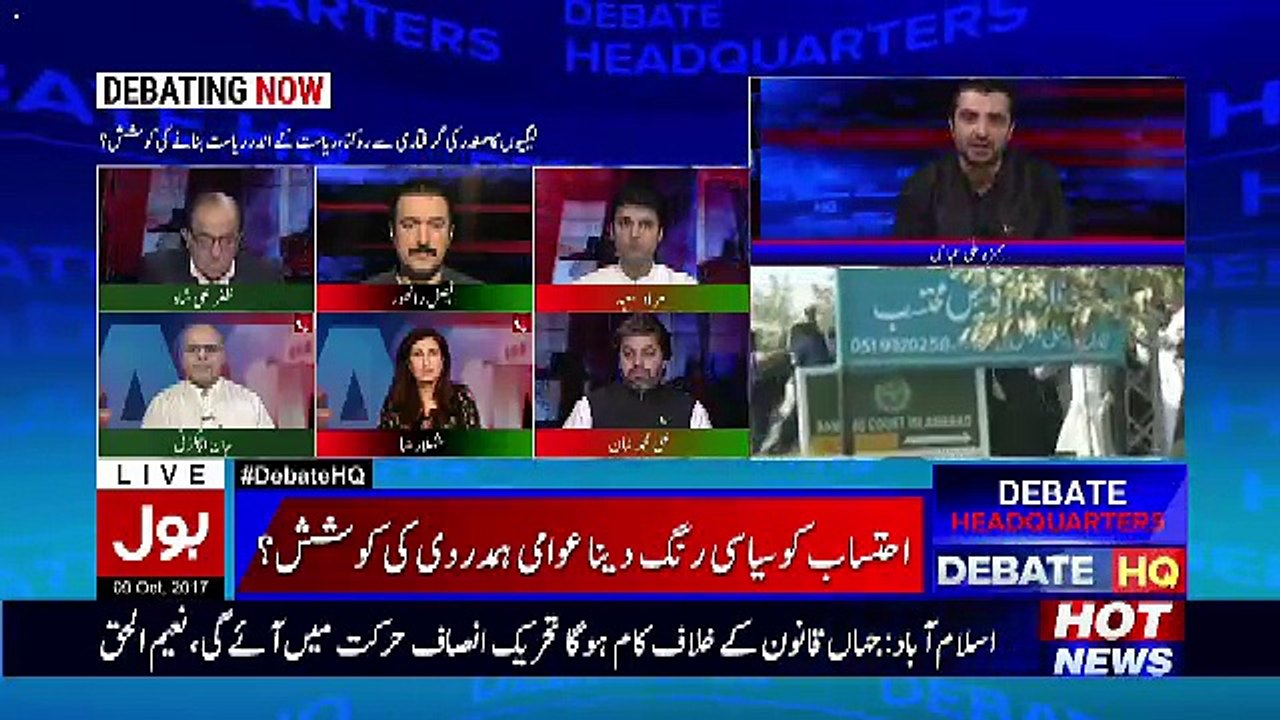 Bol News Headquarter – 9th October 2017