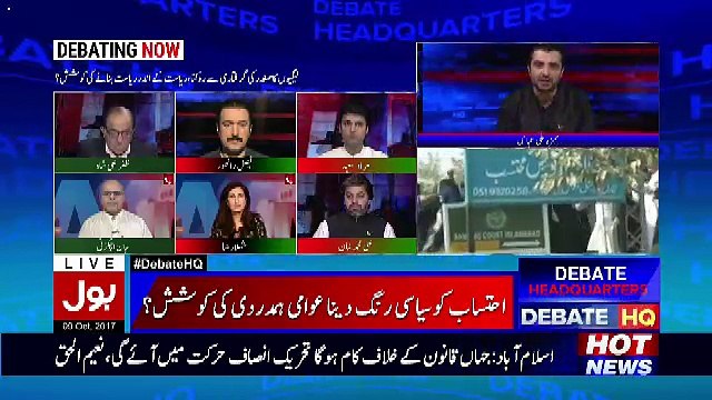 Bol News Headquarter – 9th October 2017