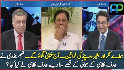 Naeem Bukhari Telling Inside Story Of Arif Nizami