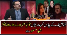 Dr Shahid Masood Reveled About Sharif Family Future