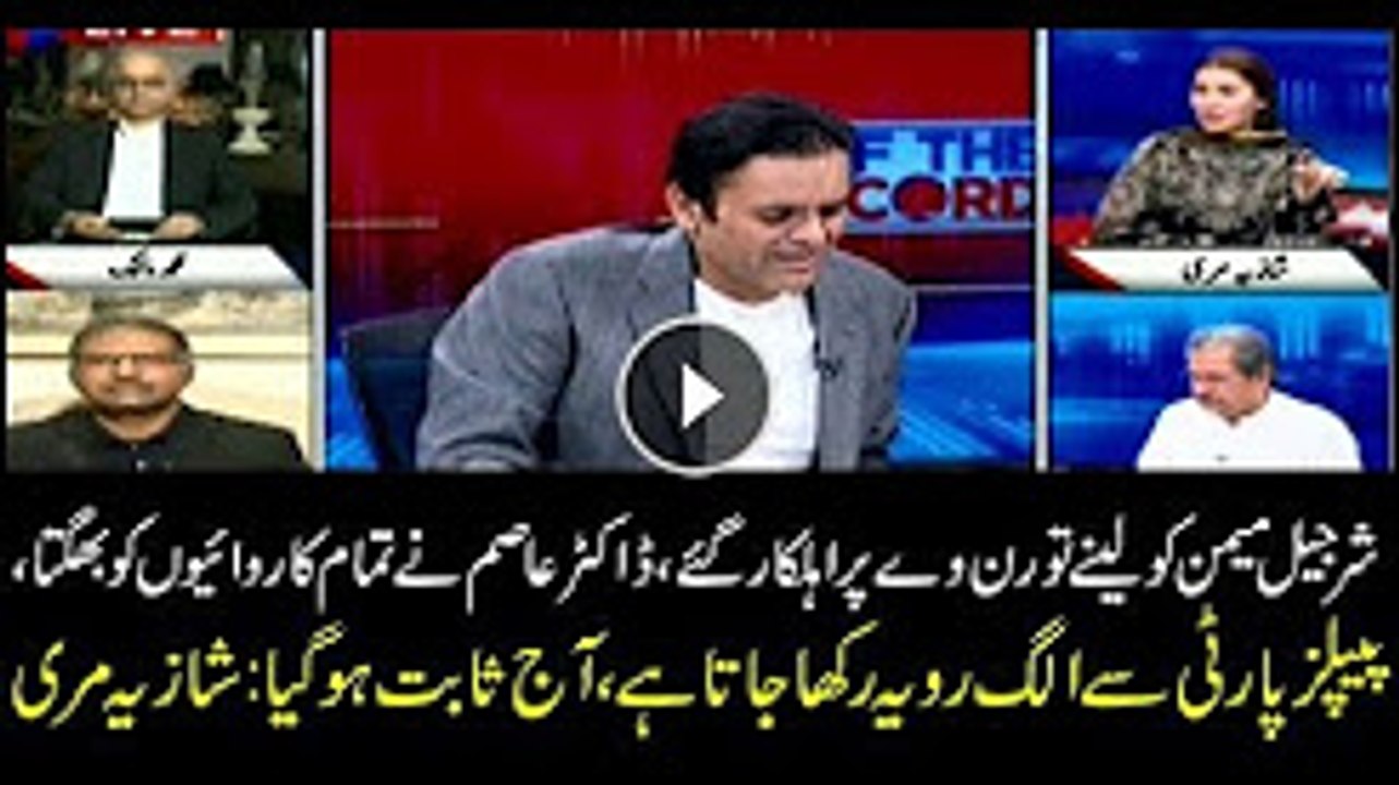 It substantiated PPP is treated differently: Shazia Marri