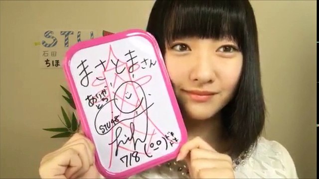 170708 Showroom - STU48 1st Gen Ishida Chiho 1400 1