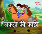 Lakdi ki kathi | Nani Teri Morni & Popular Hindi Children Songs | Animated Songs