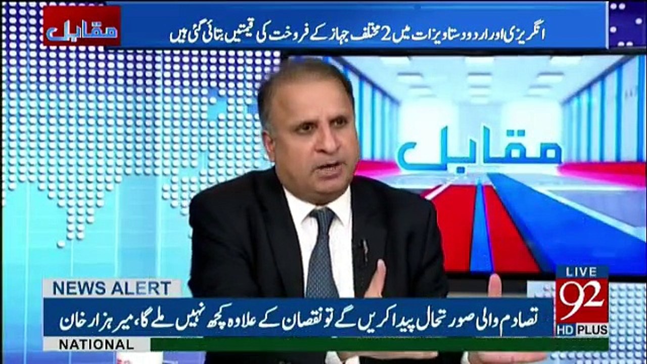 Muqabil - 9th October 2017