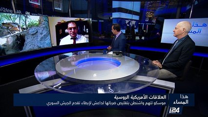 موسكو تتهم واشنطن بتقليص ضرباتها لداعش لإبطاء تقدم الجيش السوري