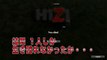 【H1Z1 実況】 #3 Rust＆DayZ＆7dayの世界でサバイバル生活 「一期一会」 H1Z1 gameplay