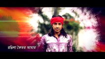 Bangla Song 2017 - Rongila Koitor - Kishor Palash - Official lyrical Video - ☢☢ EXCLUSIVE ☢☢