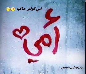 اجمل نغمه رنين ح ـتعجبكم امي كولش صافيه (لاتنسو الايك فۂۣۙ﴿﴾ﮩۣۙۜـًّدوهۂ͡♩❥)