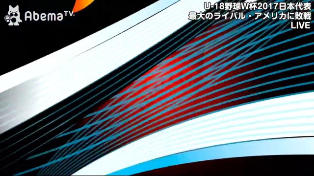 【日本VSアメリカ】アメリカ4-0日本 ハイライト映像【U18野球ワールドカップ 2017 OPラウンド】