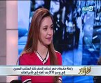 رابطة المشجعات المصريات: اختيار 100 فتاة لمساندة المنتخب فى مونديال روسيا