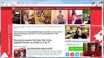 РАСКРУТКА КАНАЛА НА YOUTUBE БЕСПЛАТНО. Способы, как раскрутить канал и как набрать подписчиков