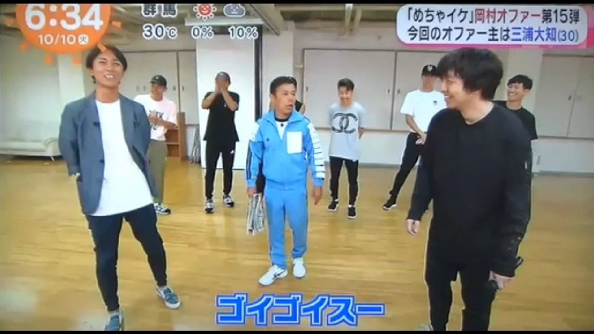 三浦大知 岡村オファー めちゃイケ 動画 Dailymotion