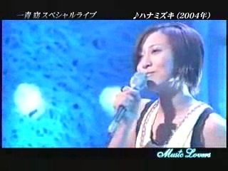 ハナミズキ・・ 一青窈