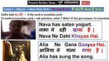 Learn Hindi Grammar - Tenses - Present Perfect Tense - Part 2