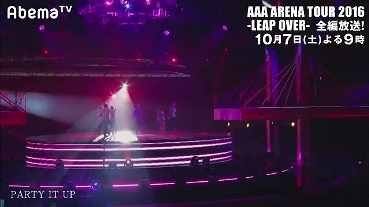 【PARTY IT UP／AAA】10月7日（土）よる9時～2016アリーナツアー「LEAP OVER」全編放送！【AbemaTV】