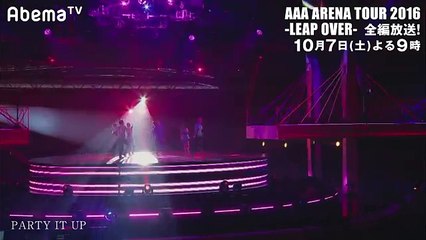 【PARTY IT UP／AAA】10月7日（土）よる9時～2016アリーナツアー「LEAP OVER」全編放送！【AbemaTV】