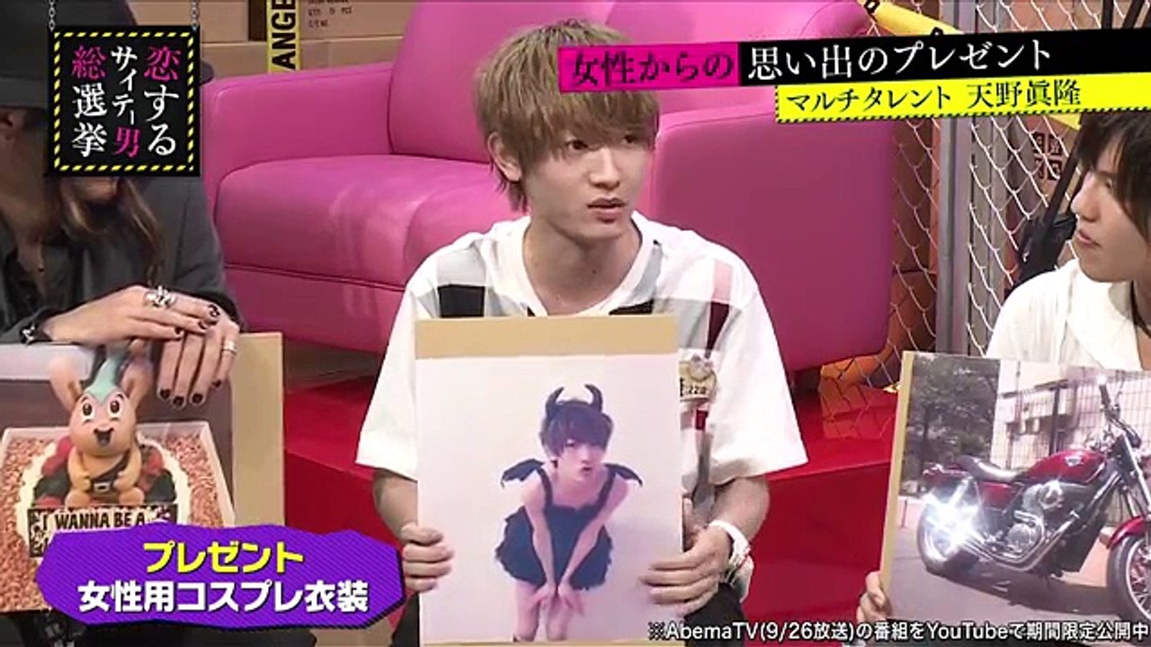 「抱かれてもいい出演者」を即答！元カノにもらったコスプレ衣装で“目覚めた”!｜指原莉乃＆ブラマヨの恋するサイテー男総選挙♯23｜AbemaSPECIAL【AbemaTV】