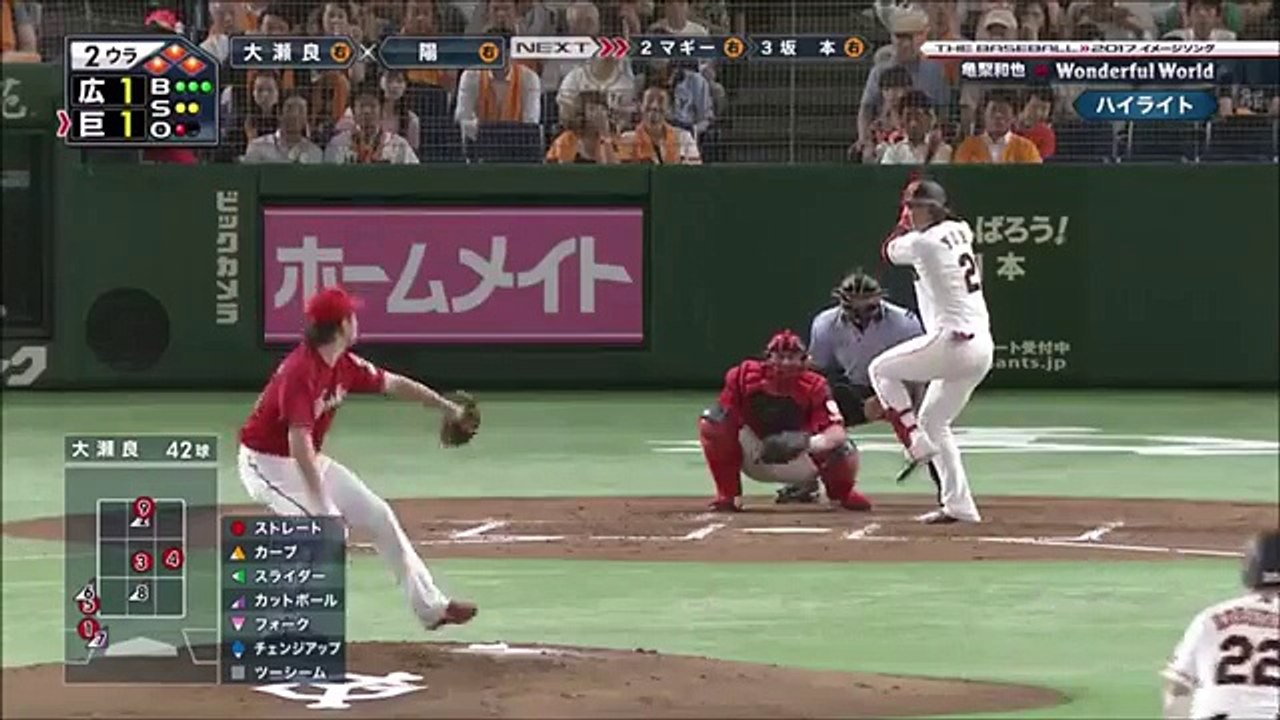 2017年8月30日 広島東洋カープ VS 読売ジャイアンツ ハイライト ヒーローインタビュー!!