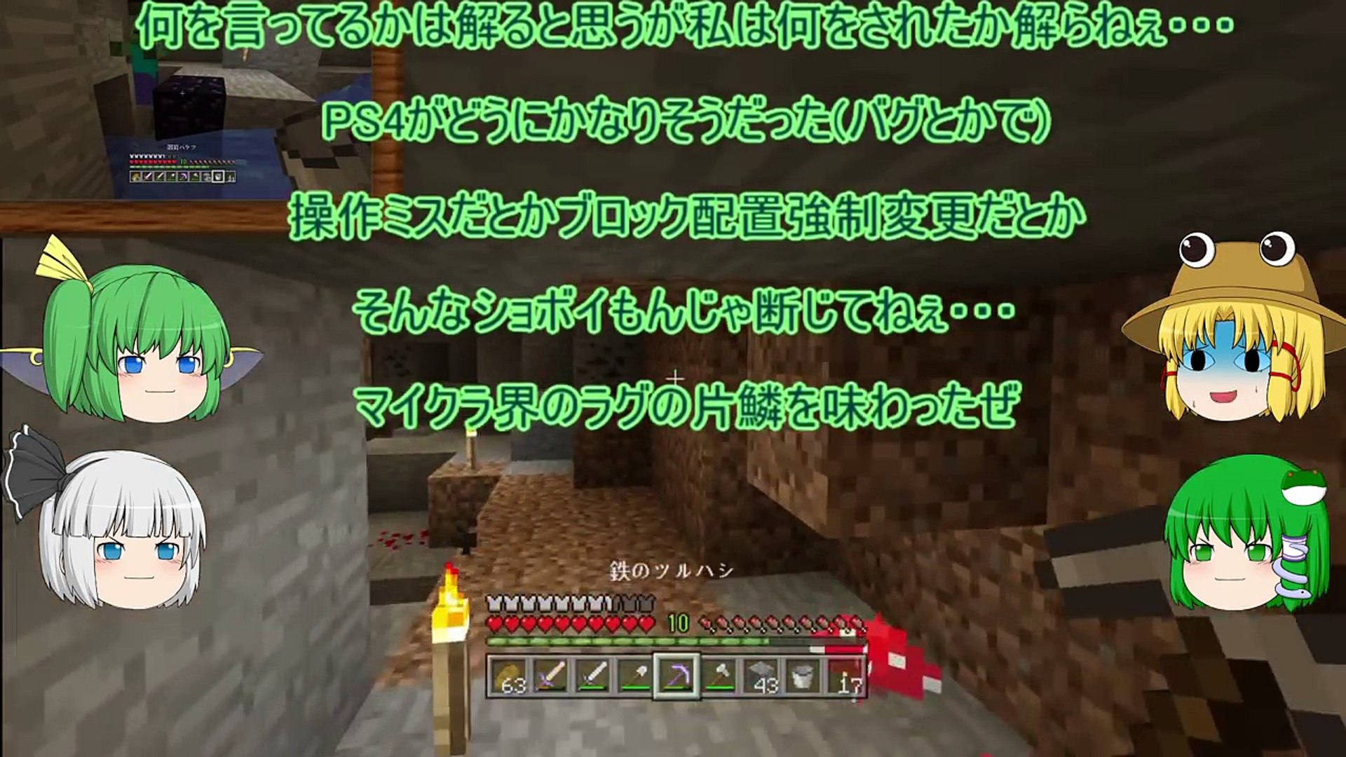 Minecraft 弁当配達屋のマインクラフト ２ｒ １2章 ゆっくり実況 Video Dailymotion