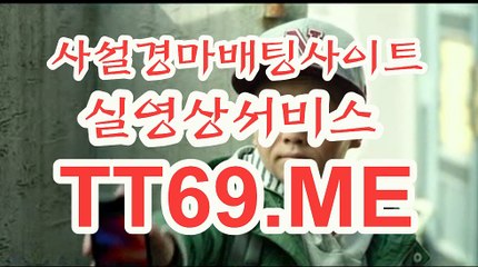 서울경마 , 부산경마 , TT69점ME 경정예상가