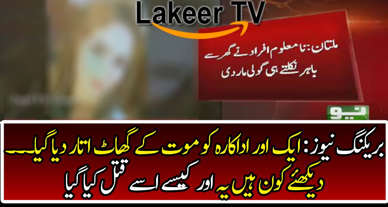 Breaking: Another Actress got killed