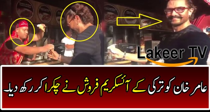Amir Khan Got Confused by An Ice Cream Seller