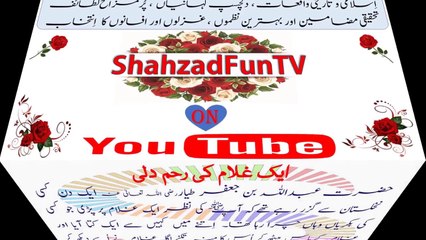 An Interesting and True Islamic Urdu Story about the Mercy of a Poor Man and a Hungry Dog | Urdu Kahani|