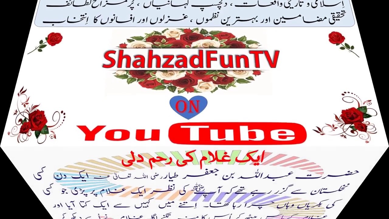 An Interesting and True Islamic Urdu Story about the Mercy of a Poor Man and a Hungry Dog | Urdu Kahani|