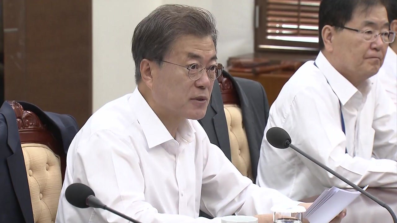 문재인 대통령 "적폐 청산은 사정 아니라 혁신" / YTN