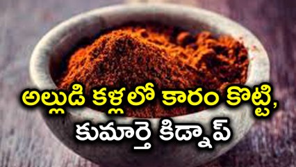 Facebook vs Caste : అల్లుడి కళ్లలో కారం కొట్టి, కుమార్తె కిడ్నాప్ | Oneindia Telugu