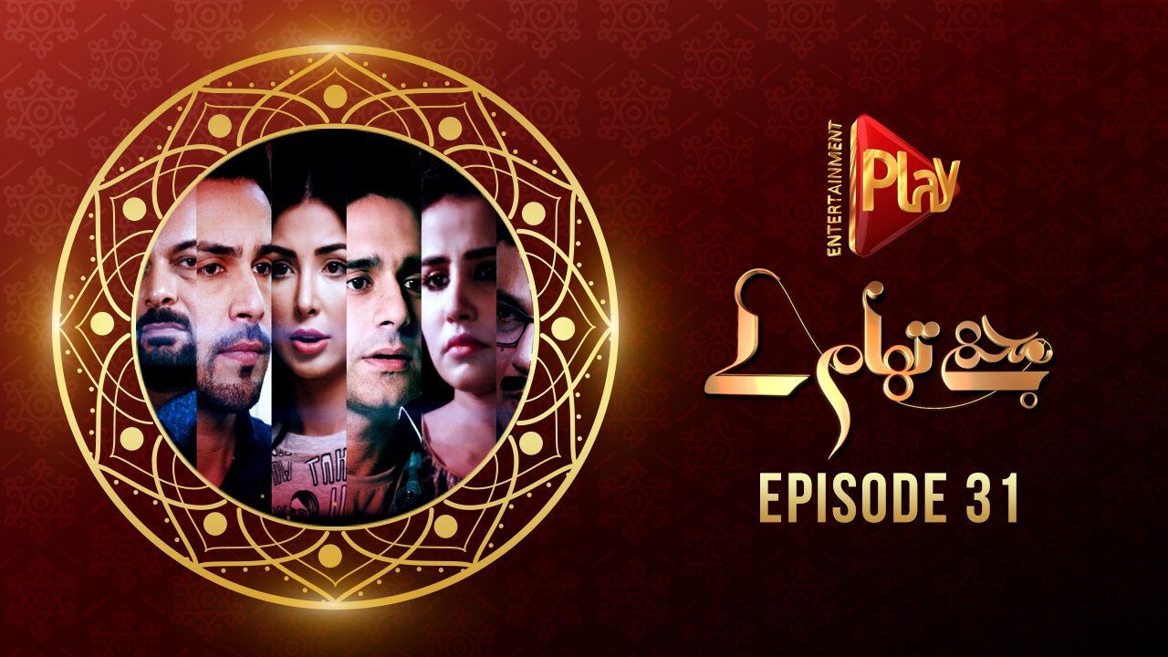 Mujhy Thaam Ley Episode 31
