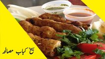 Seekh Kabab Masala Recipe in Urdu - kabab masala recipes  kabab masala Homemade Recipe