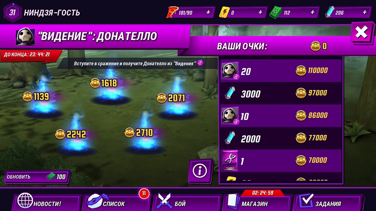 #33 Черепашки Ниндзя - ЛЕГЕНДЫ !!! Игра про Мультики Teenage Mutant Ninja Turtles - Legends