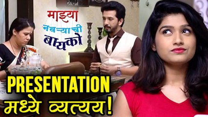 Mazhya Navryachi Bayko | 7th October 2017 | Gurunath Tries to Interupt Radhika's Presentation