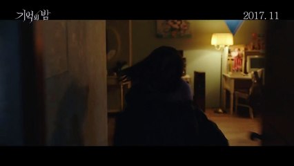 기억의 밤 (Night of Memory, 2017) 1차 예고편 (1st Trailer)