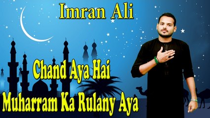 Imran Ali - Chand Aya Hai Muharram Ka Rulany Aya Hai