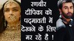 Ranbir Kapoor is DYING to watch Deepika Padukone in Padmavati | FilmiBeat