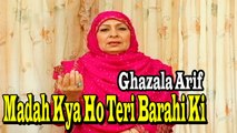 Ghazala Arif - Madah Kya Ho Teri Barahi Ki