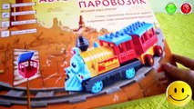 TRAINS FOR CHILDREN VIDEO: Analogue LEGO Duplo Automatic Train Choo Choo Toys Review